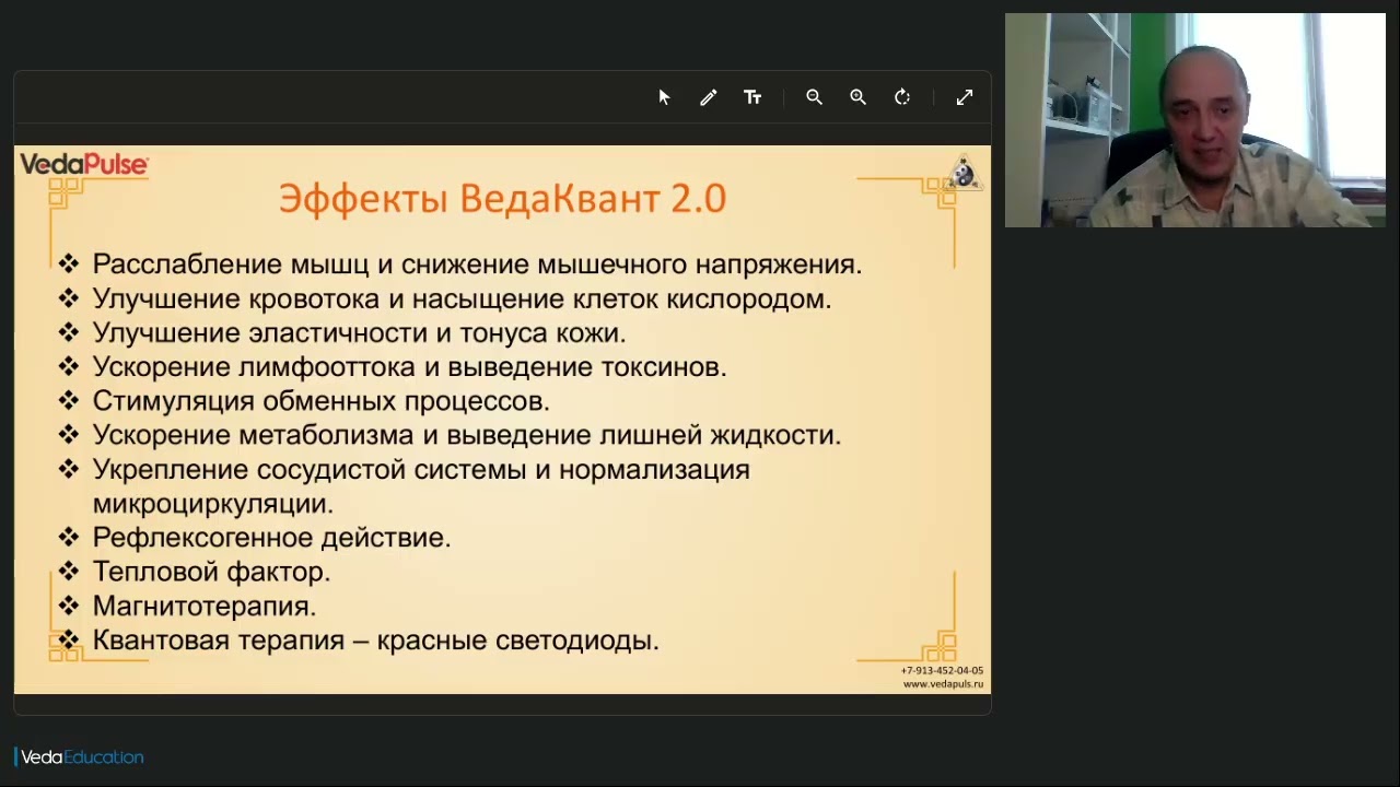 ВедаКвант вакуум и свет для поддержки здоровья