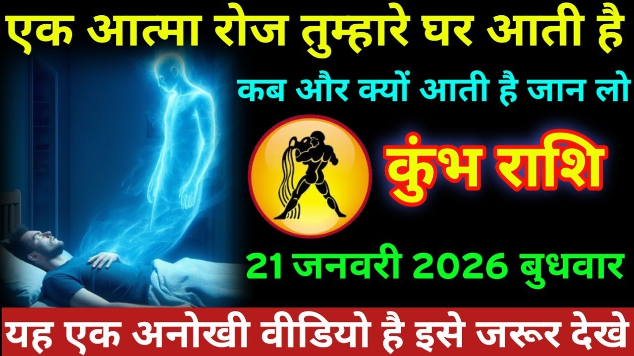 #कुंभ