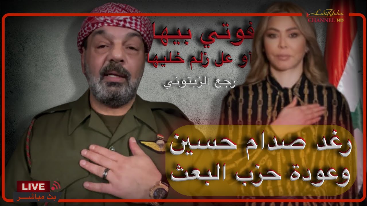 رغد صدام حسين في طريقها الى القصر الجمهوري في بغداد