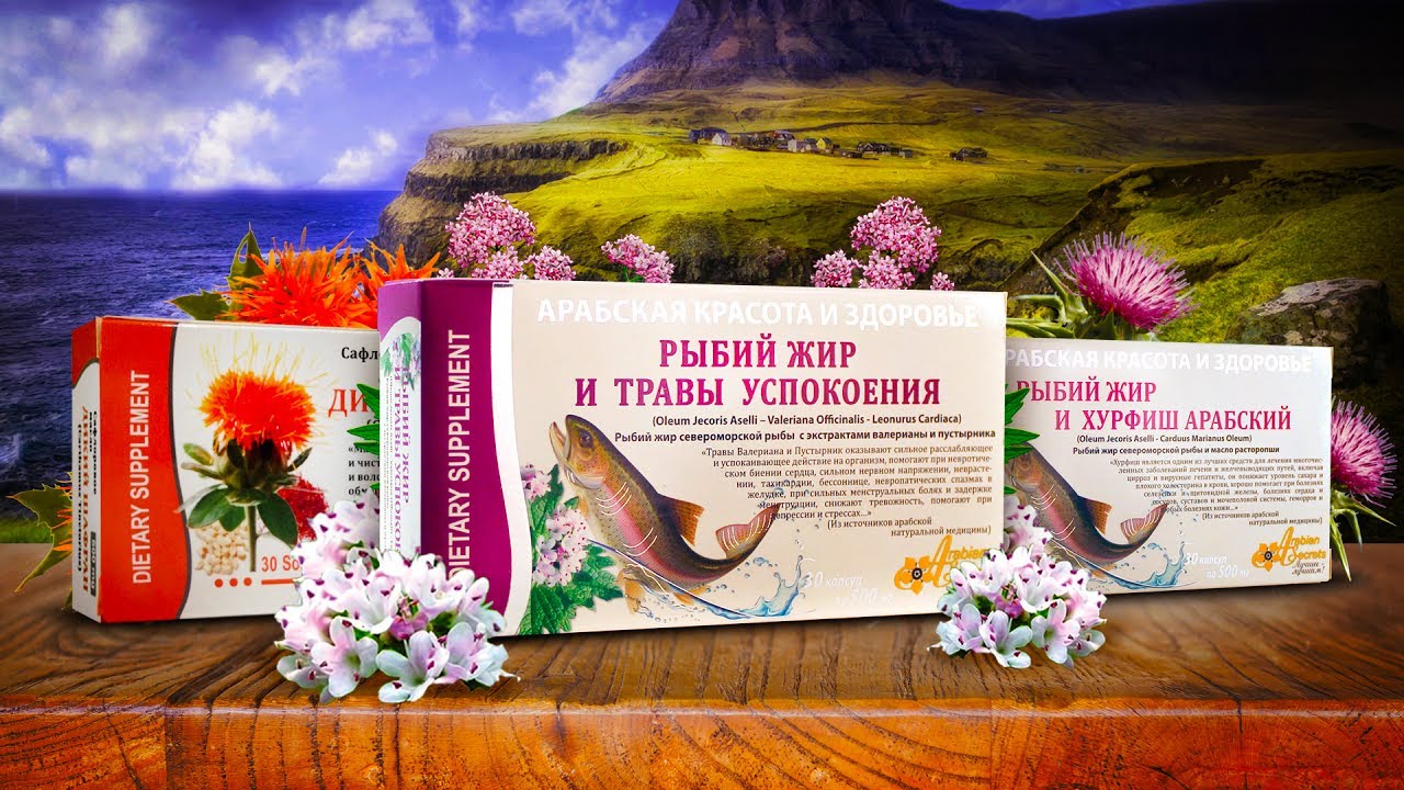 ПОЛЕЗНЫЕ КАПСУЛЫ &laquo;ARABIAN SECRETS&raquo;, ОТЗЫВ КЛИЕНТА