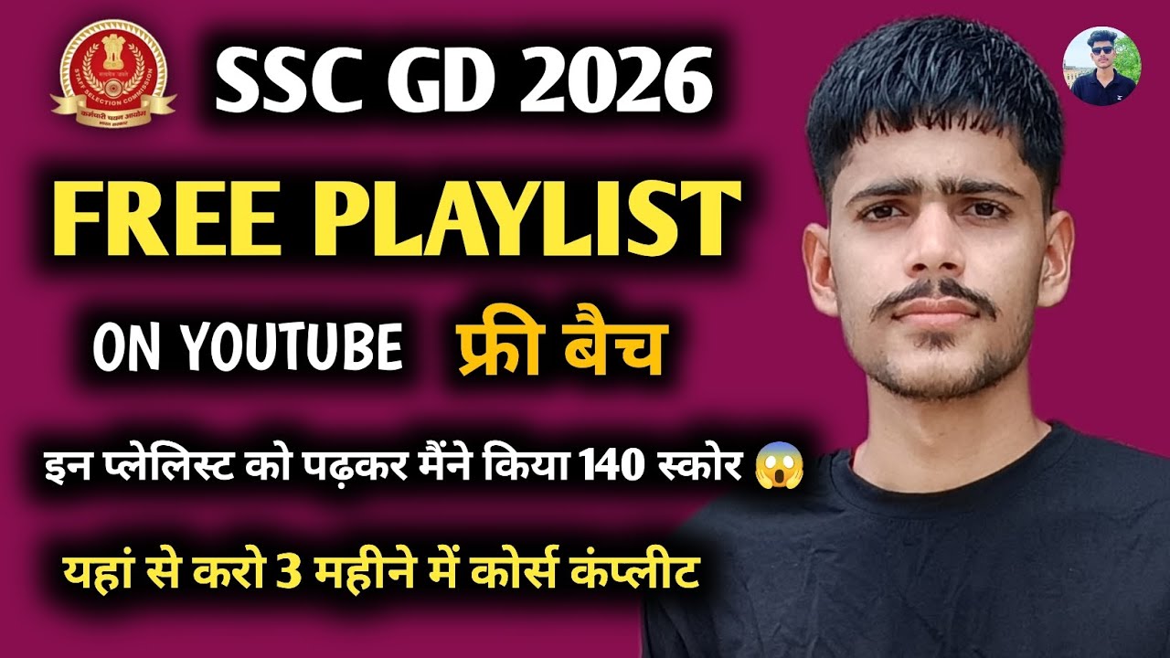 SSC GD 2026 FREE PLAYLISTS ON YOUTUBE , SSC GD K LIYE FREE BATCH , BEST PLAYLIST #ssc #sscgd