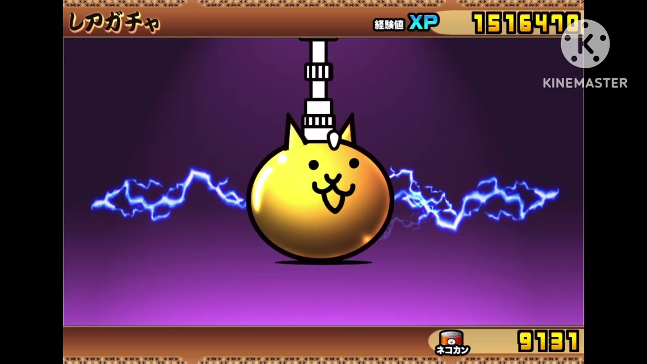 ガチャ引くぜ