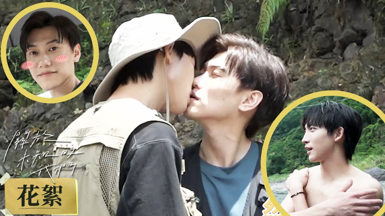 花絮BTS—兄弟釣魚篇 | 💋「喇死他！」貪戀弟弟青春的肉體？邱宇辰說想吃又有點糾結！ | #邱宇辰 #黃宏軒