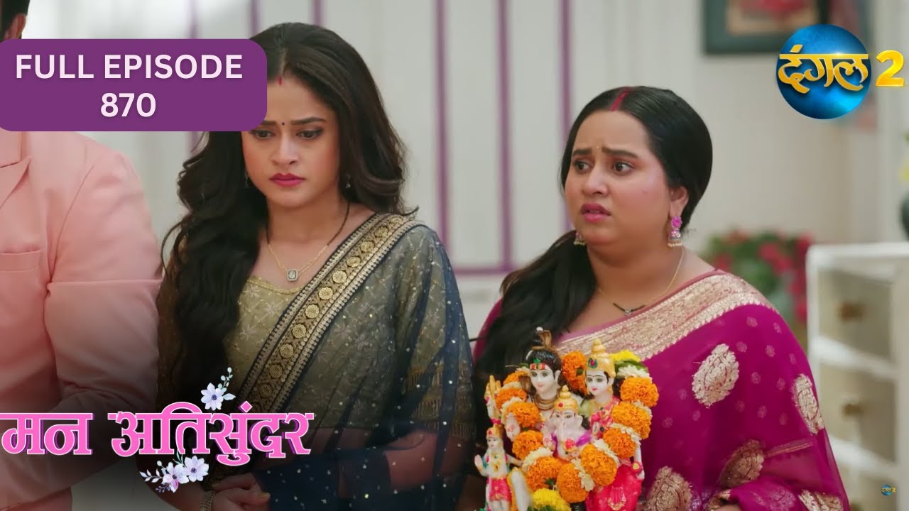 Mann Ati Sundar | Full Episode 870 Highlight | Dangal TV Special
