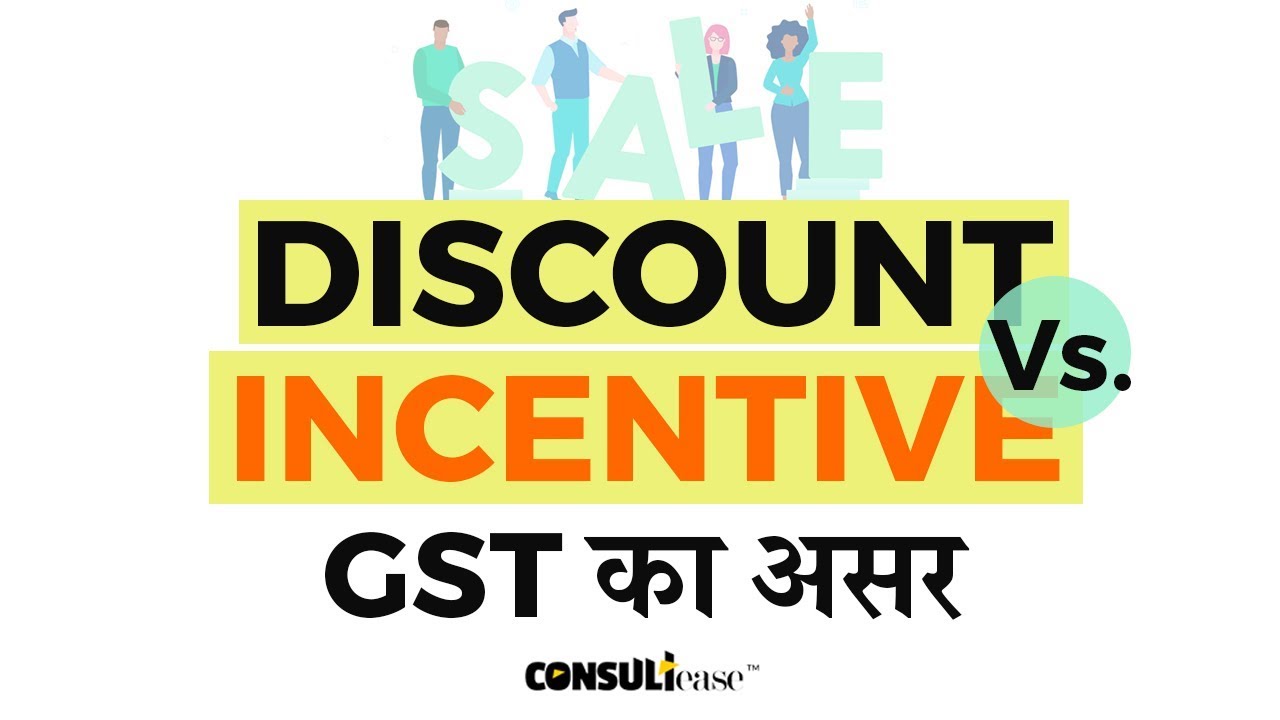 GST valuation is dependent on discount vs incentive