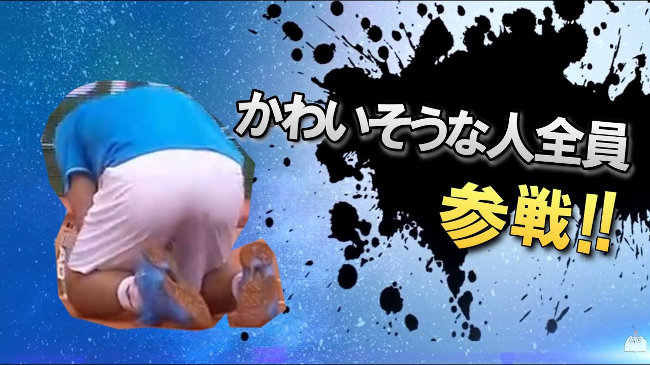 【テニス】かわいそうな人全員参戦