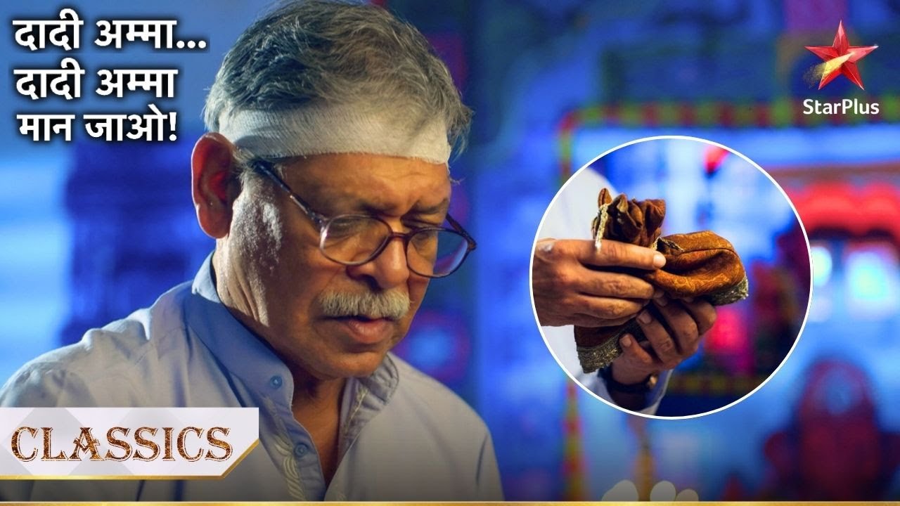 Dadaji ke haath lagi paison ki potli! | Dadi Amma.. Dadi Amma Maan Jaao!