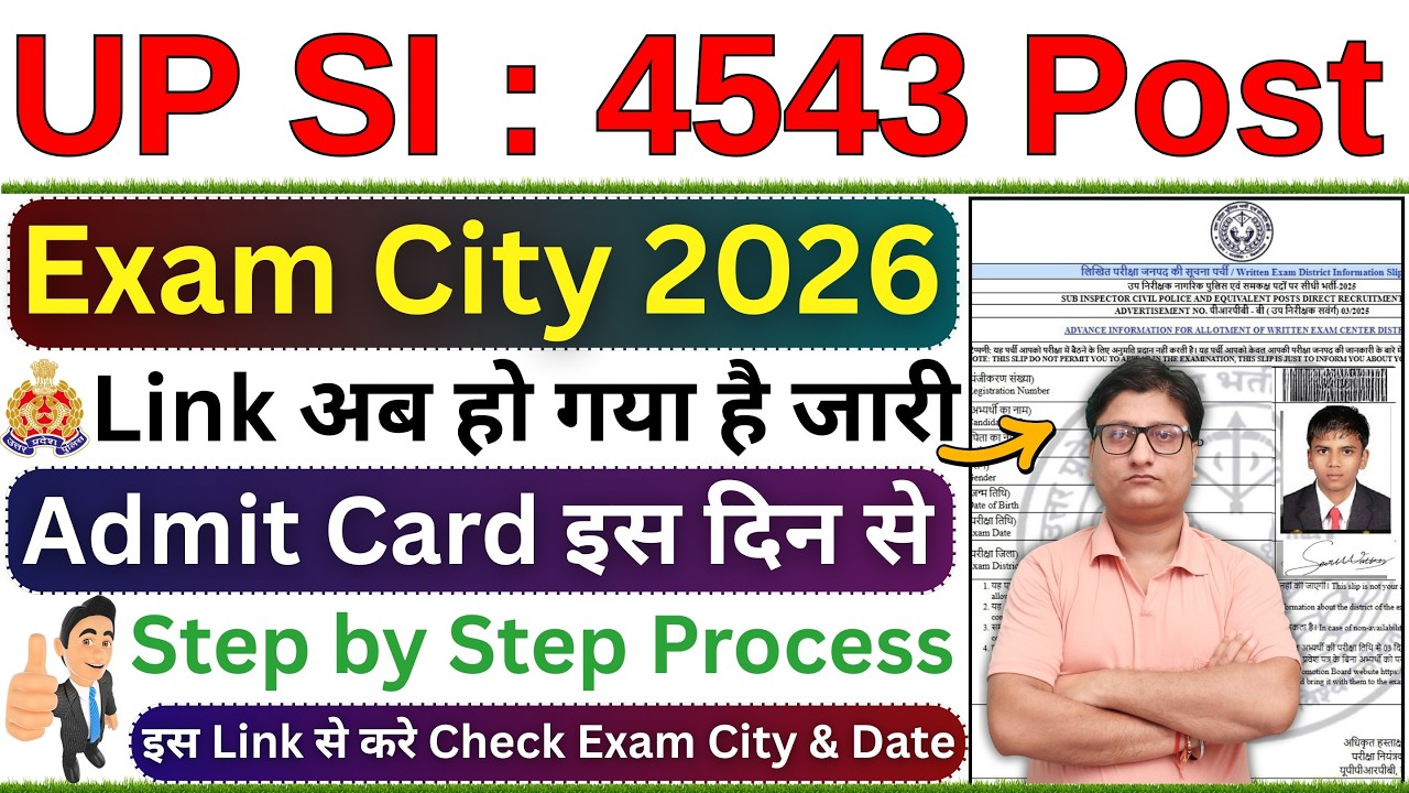 UP Police SI Exam City 2026 Kaise Check Kare | How to Check UP Police SI Exam City 2026 Admit Card