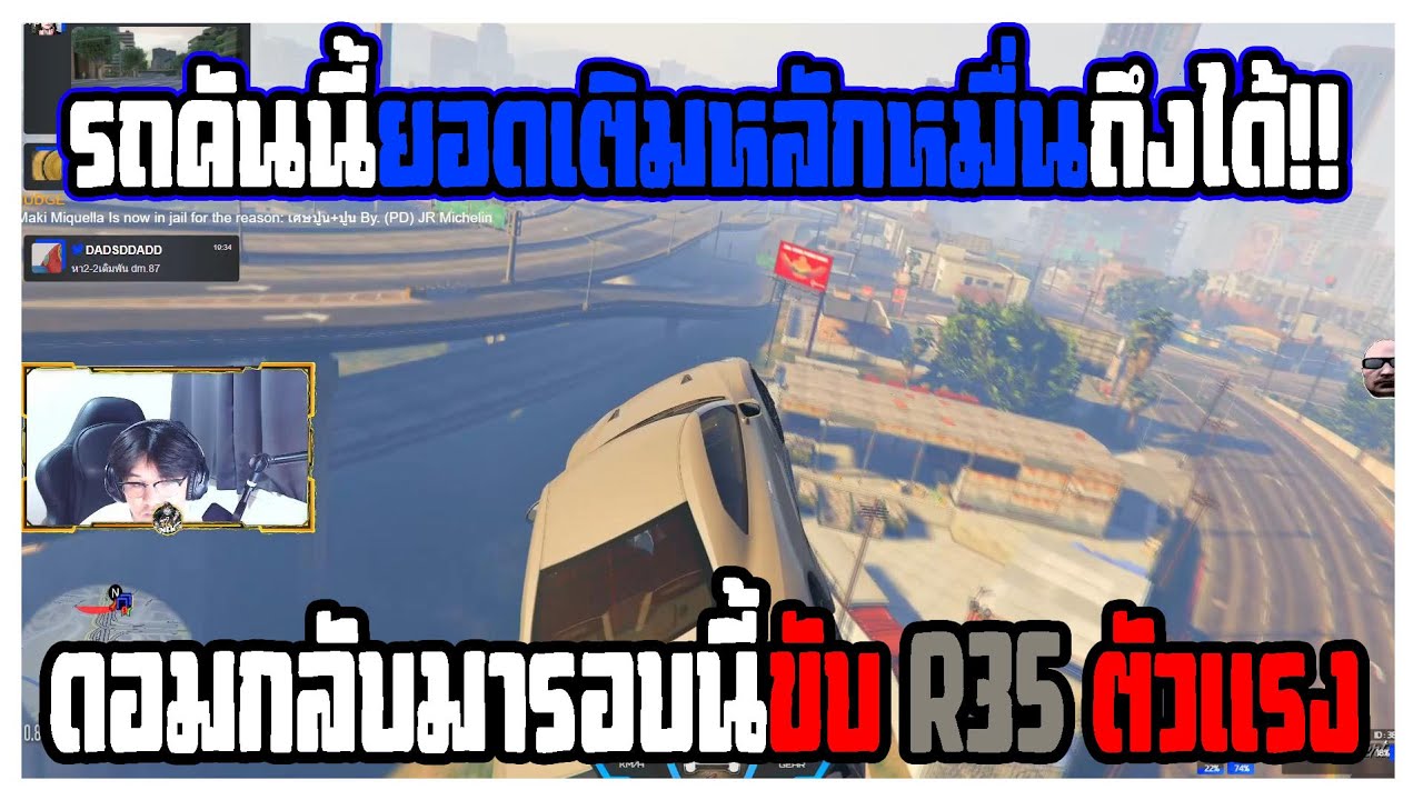 ดอม ขับ R35 หนีตำรวจรถโครตโกง!!