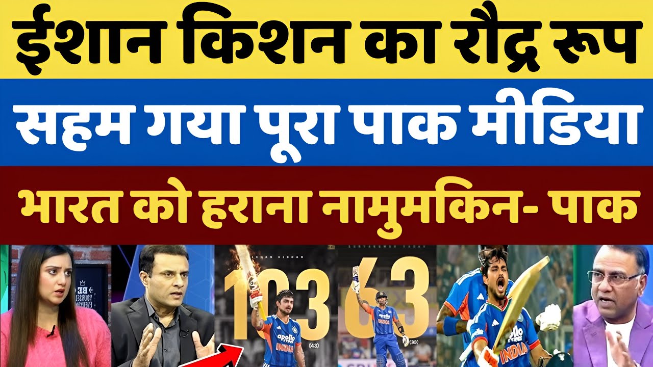 Pak media crying India Beat New Zealand 5th T20 Match || Jan 2026 || Pakistani on India latest ||