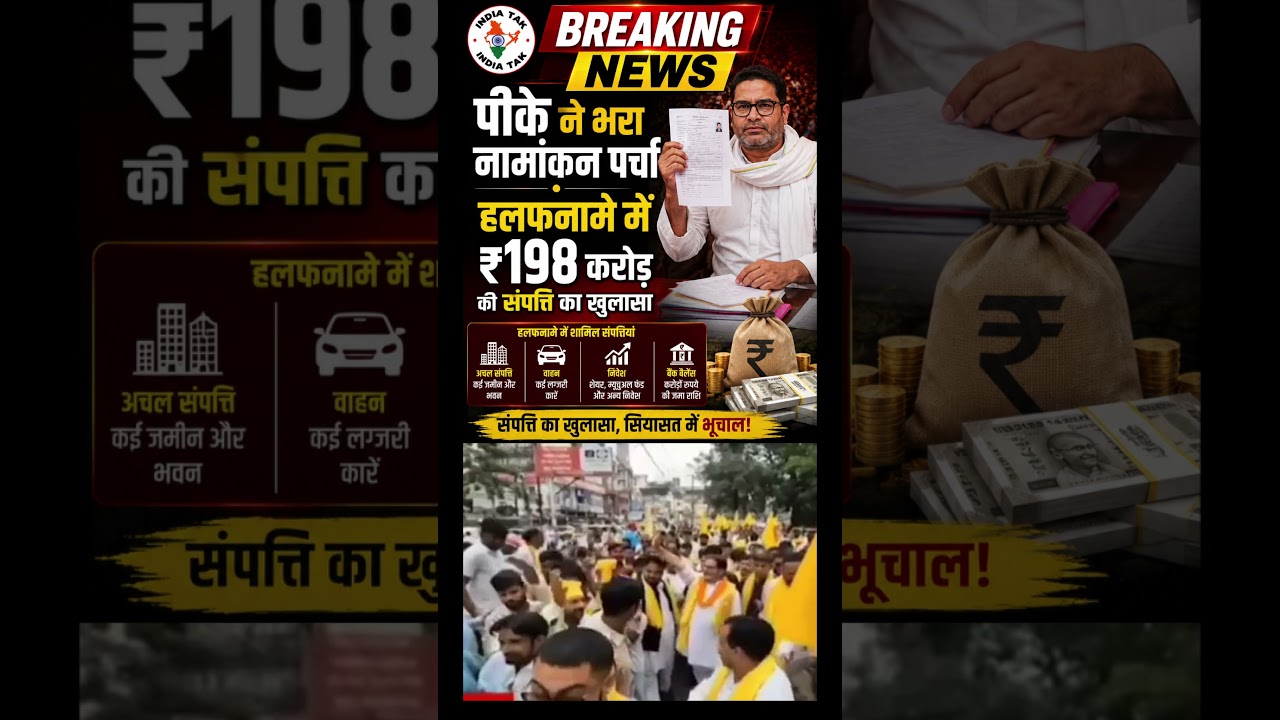 viral news