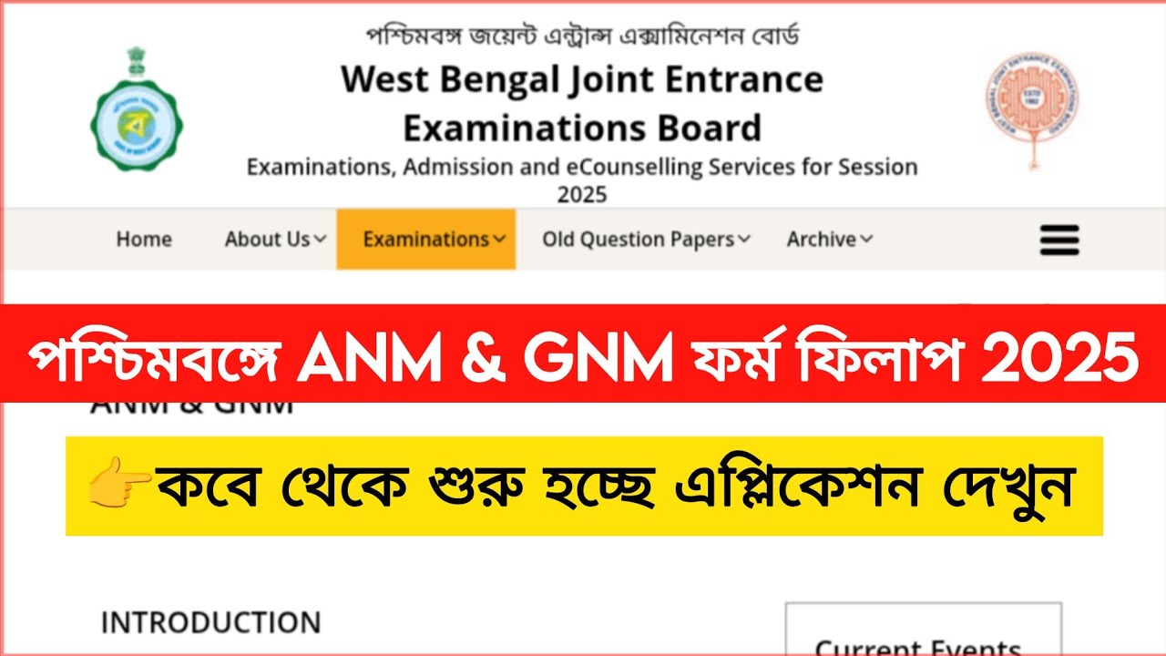 WBJEEB ANM & GNM Exam 2025 | Application Date, Exam Date & Details | West Bengal Nursing Entrance
