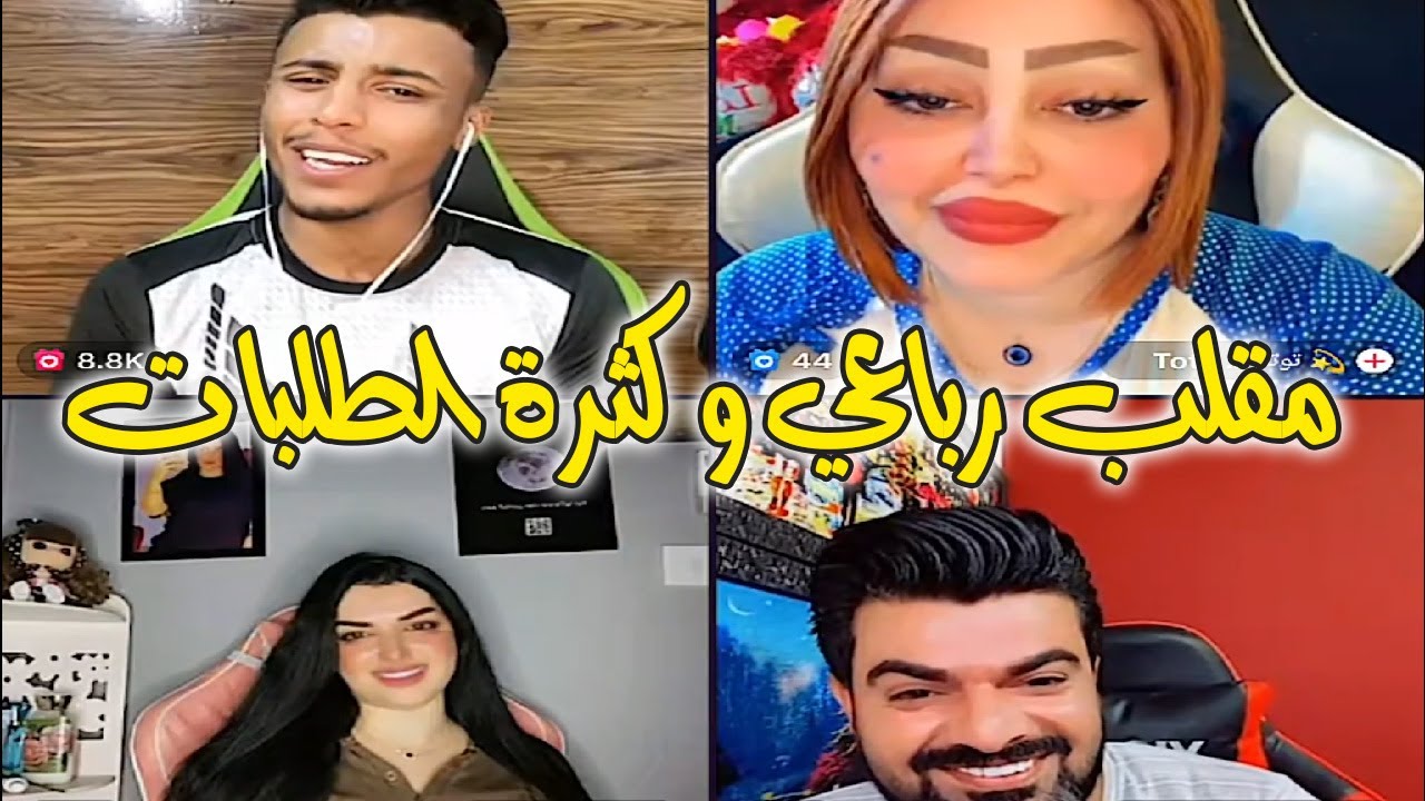 فصيص مقلب رباعي البنت تريد تخرب المقلب و لكن صدمهم و كثر طلبات الأغاني