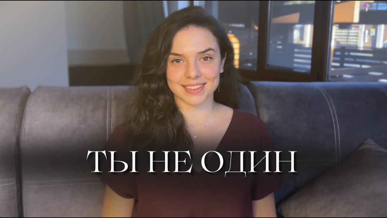 Чувство ОДИНОЧЕСТВА – как избавиться и направить в свой рост