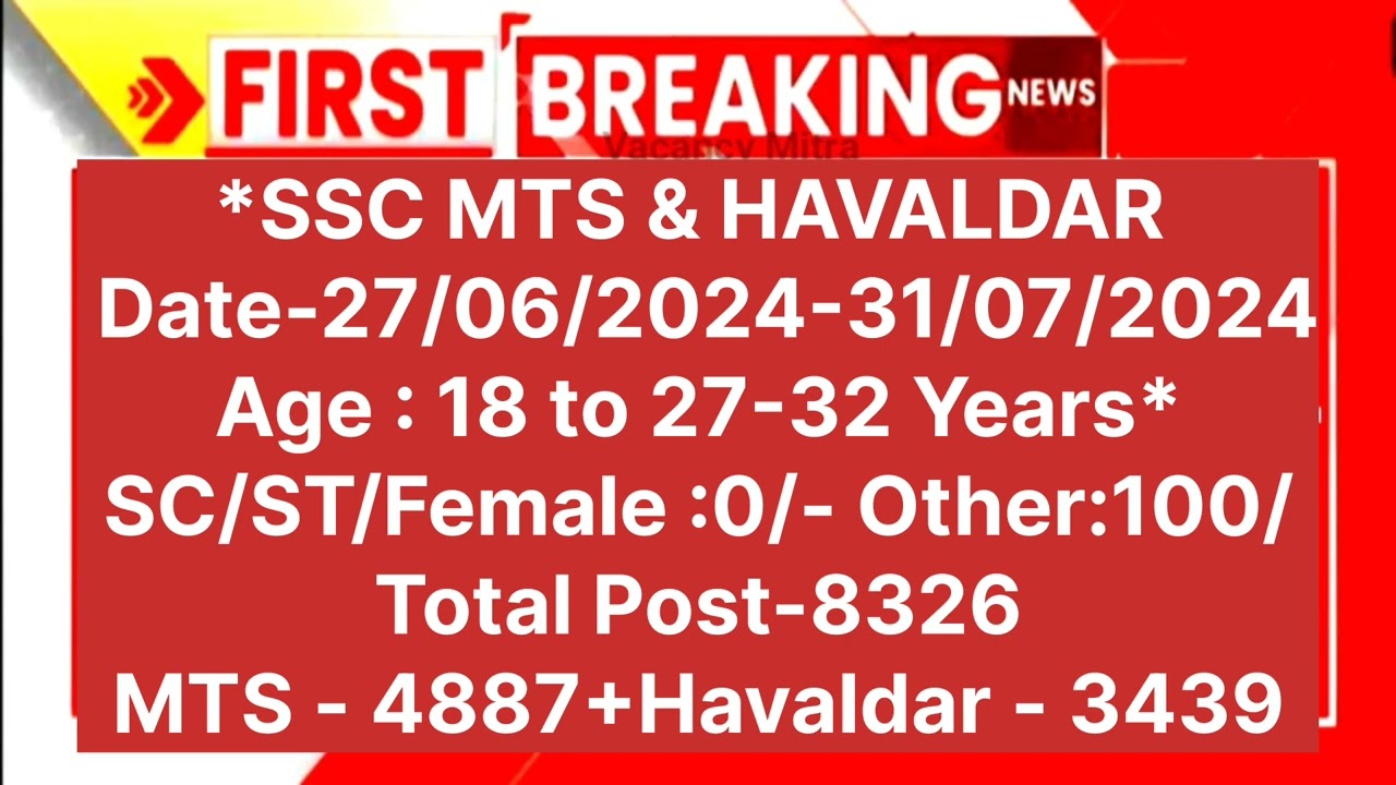 ssc mts & HAVALDAR Recruitment 2024 । ssc mts havaldar new Recruitment 2024