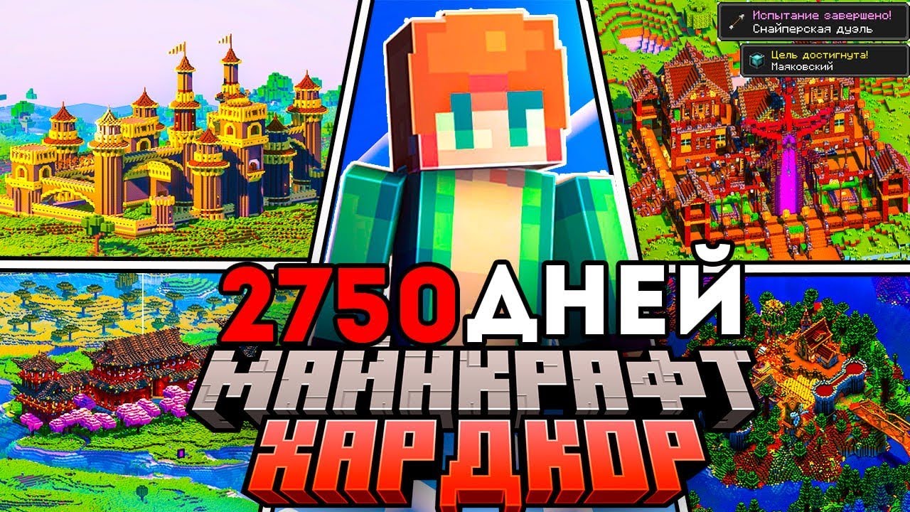 Я ВЫЖИЛ 2750 ДНЕЙ в МАЙНКРАФТ ХАРДКОР | ПОЛНЫЙ ФИЛЬМ