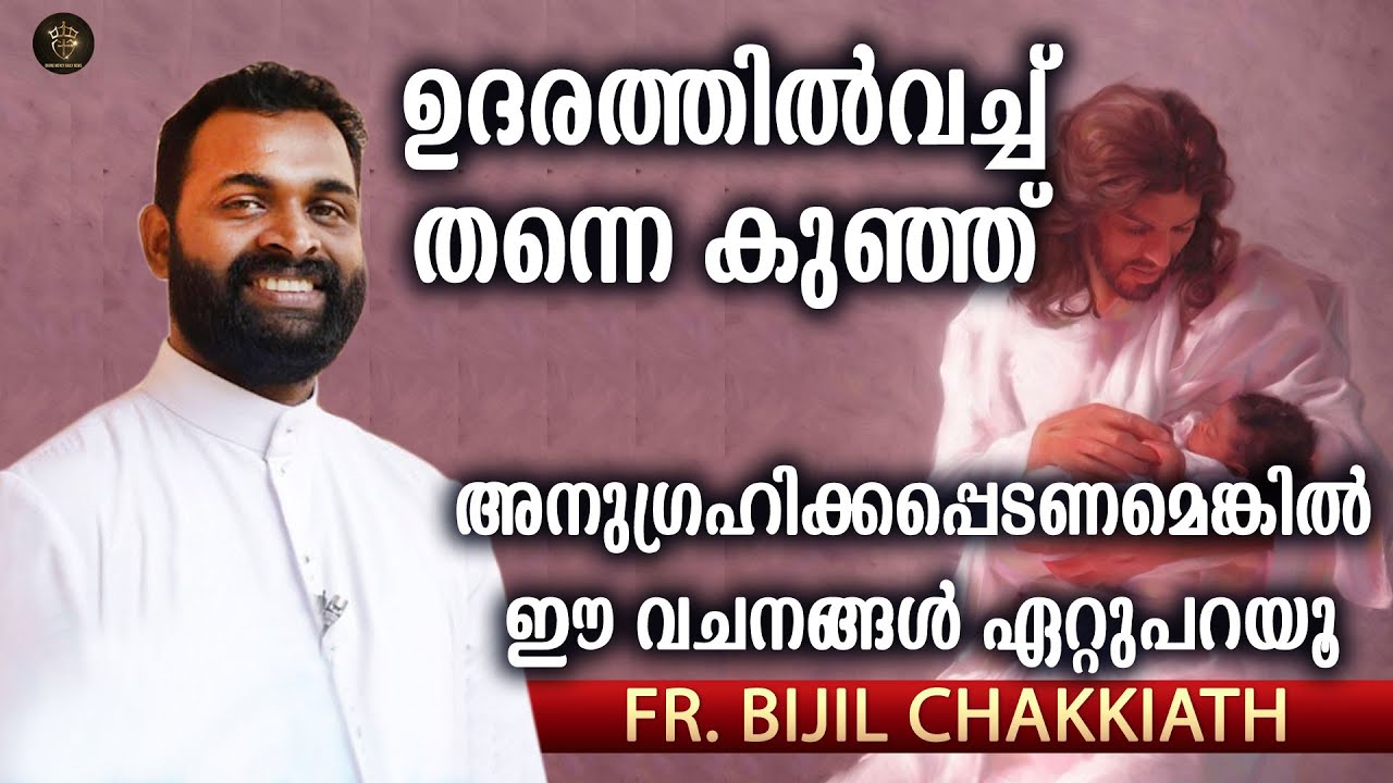 Fr. Bijil Chakkiath MSFS Powerful Talk I Prayer for the Baby In Womb