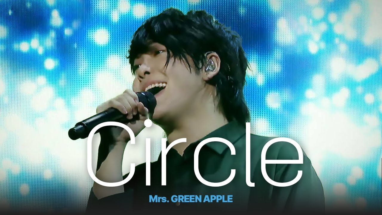 미세스 그린 애플 - 써클 / Mrs. GREEN APPLE - Circle (한글자막)