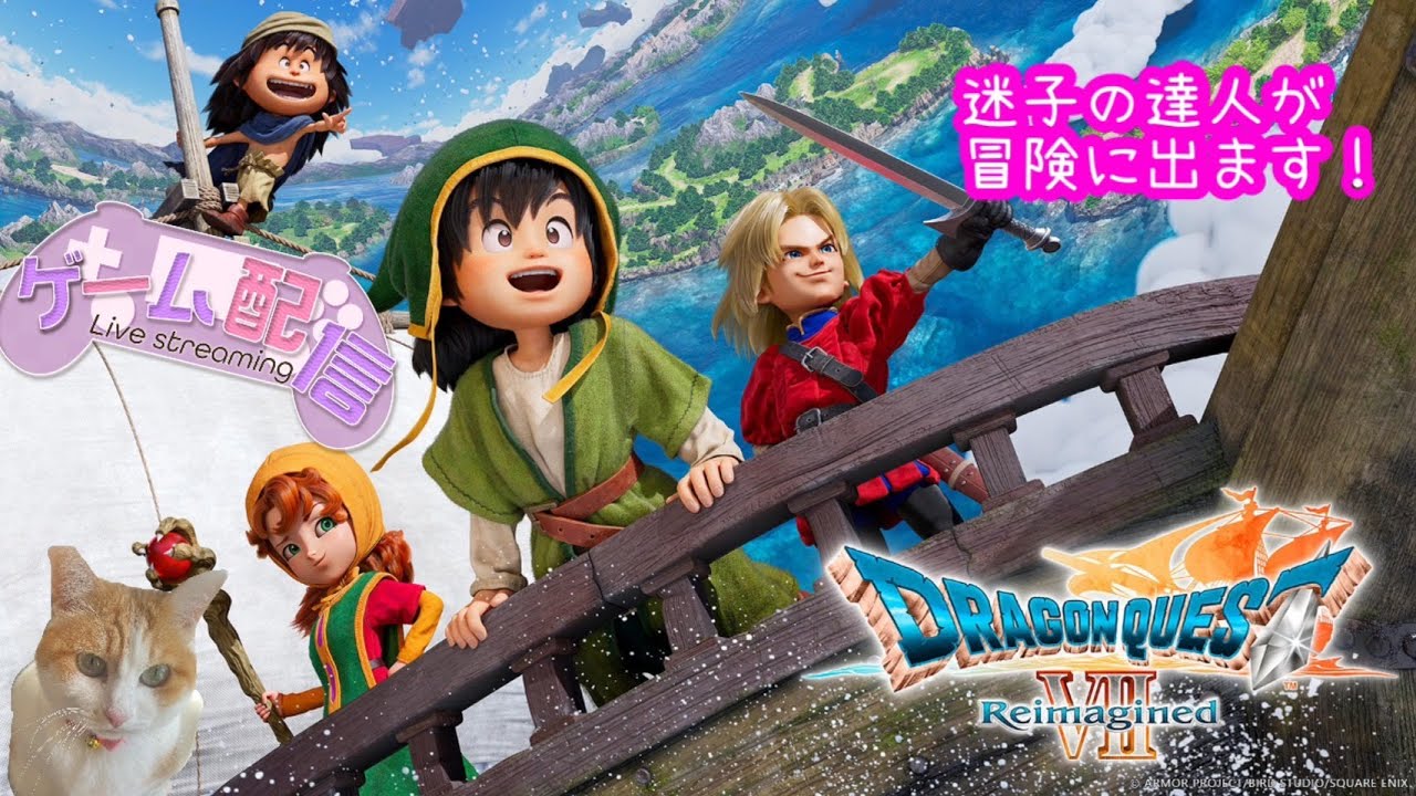 【ドラゴンクエストⅦ】#12 冒険の続きに出発です　#ドラクエ7  #shorts