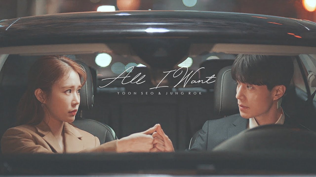 yoon seo & jung rok; all i want