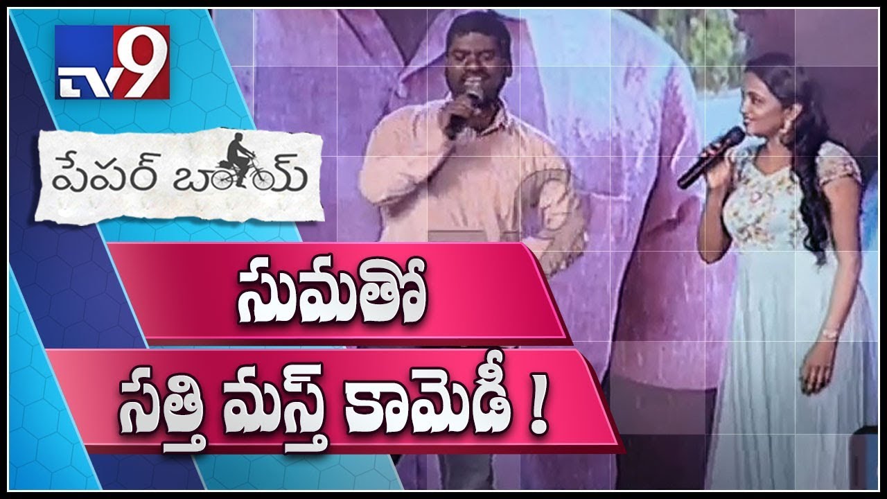 Bithiri Sathi fun speech @ Paper Boy Pre Release Event - TV9
