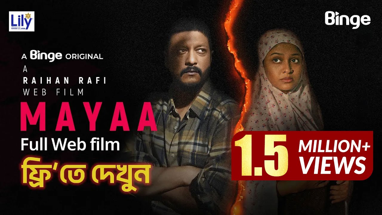 মায়া | Mayaa | Full Web Film | Watch Now | Raihan Rafi | Sarika Subrin | Emon