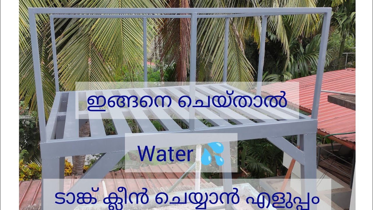 water tank എളുപ്പത്തിൽ clean ചെയ്യാൻ ഇങ്ങനെ സ്റ്റാൻഡ് ഉണ്ടാക്കാം.