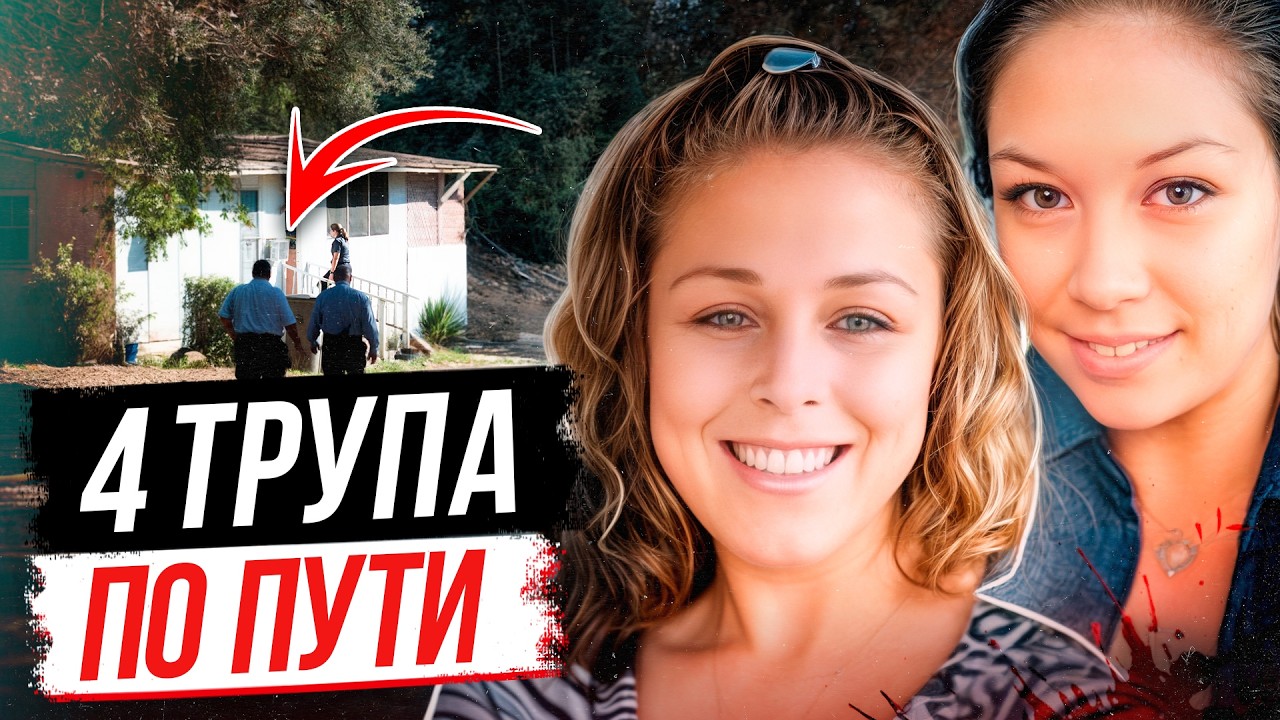 Вся страна была в панике! Дело Мэри Райс