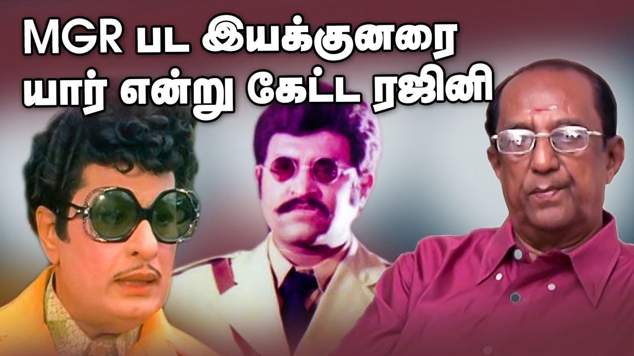 Sivaji MGR and Rajini's Director Jagannathan Speaks about his career