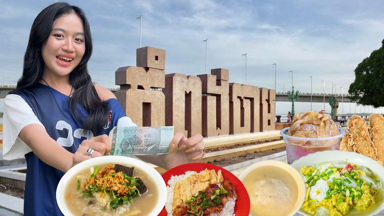 10,000៛ ញុំាអីឲ្យបាន5មុខនៅកំពង់ចាម😋🍧