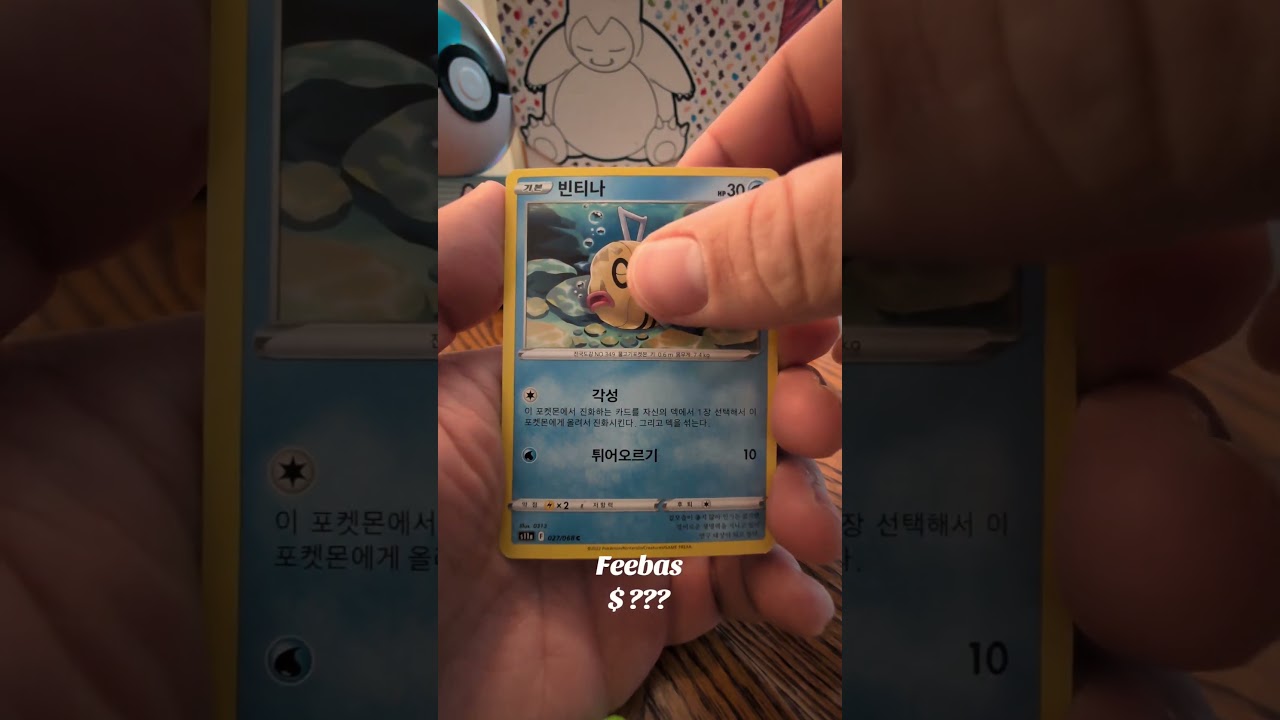 Korean Incandescent Arcana booster pack! #packopenning #pokemon #collectiblecards #tcg #shorts #fyp