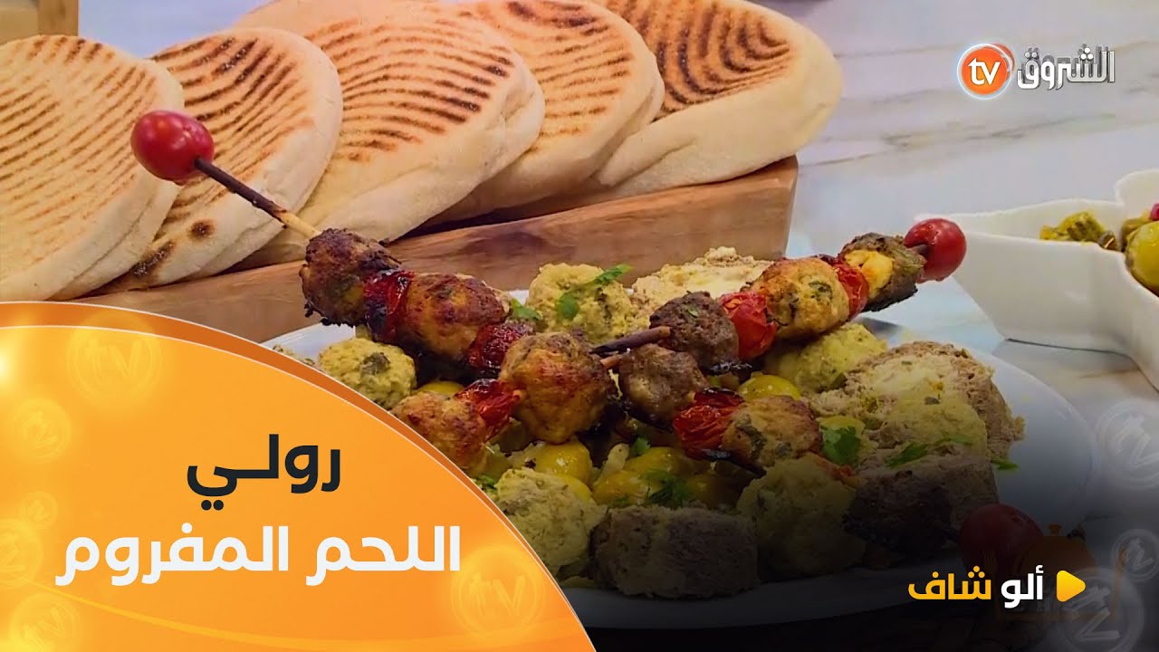 الو شاف| طريقة تحضير 
