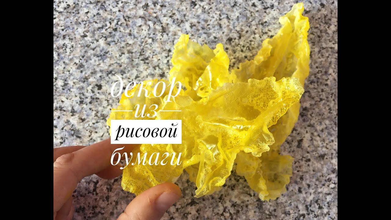Декор из Рисовой бумаги. Оригинально и просто./Rice paper decor