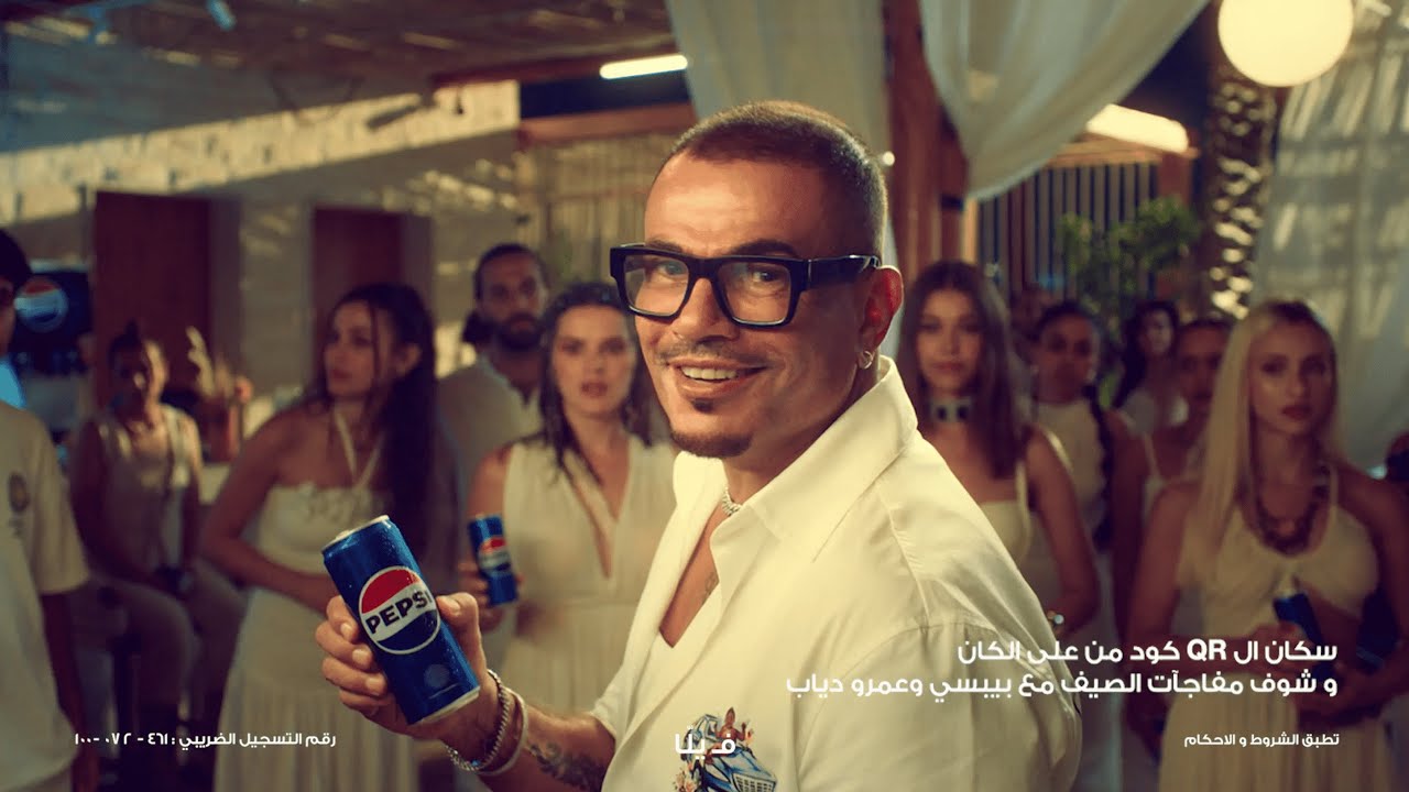 يلا - اعلان بيبسي وعمرو دياب 2025