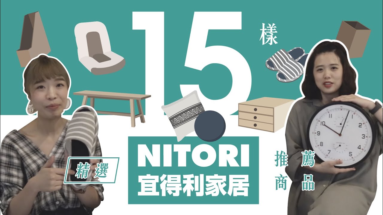 新工作室買了什麼宜得利商品？15項Lo-FI自用好物推薦｜Lo-How #4
