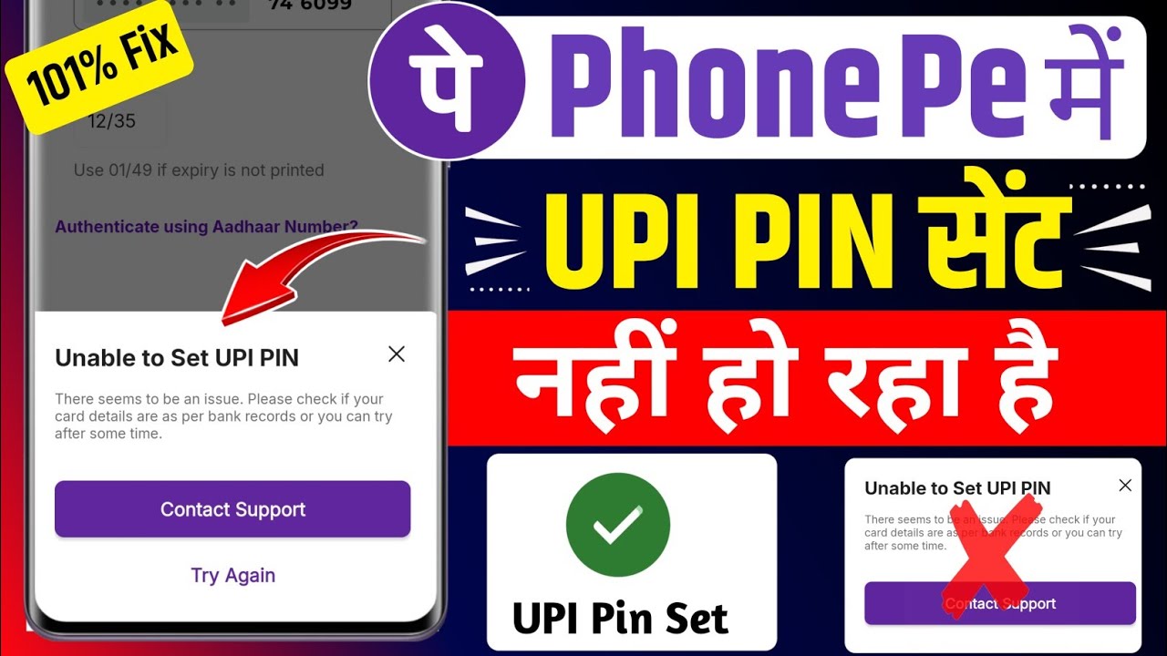 Phonepe Unable to set UPI PIN problem Kaise tike karne 2026 !! How to set upi Pin in phonepe 