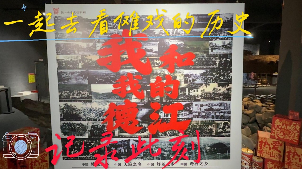 跟着我一起去了解德江的傩戏吧。初次介绍不足之处望海涵。