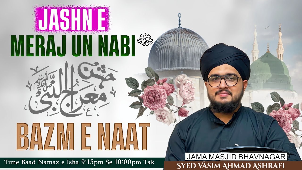 Live Now | Jashn e Shab e Meraj un Nabi ﷺ | Bazm e Naat | Place : Jama Masjid Bhavnagar Gujrat
