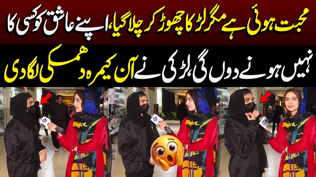 Apnay Aashiq Ko Kisi Ka Nahi Honay Dungi  | Larki Ne Dh@mki Laga Di | Funkariyan | Lahore Rang