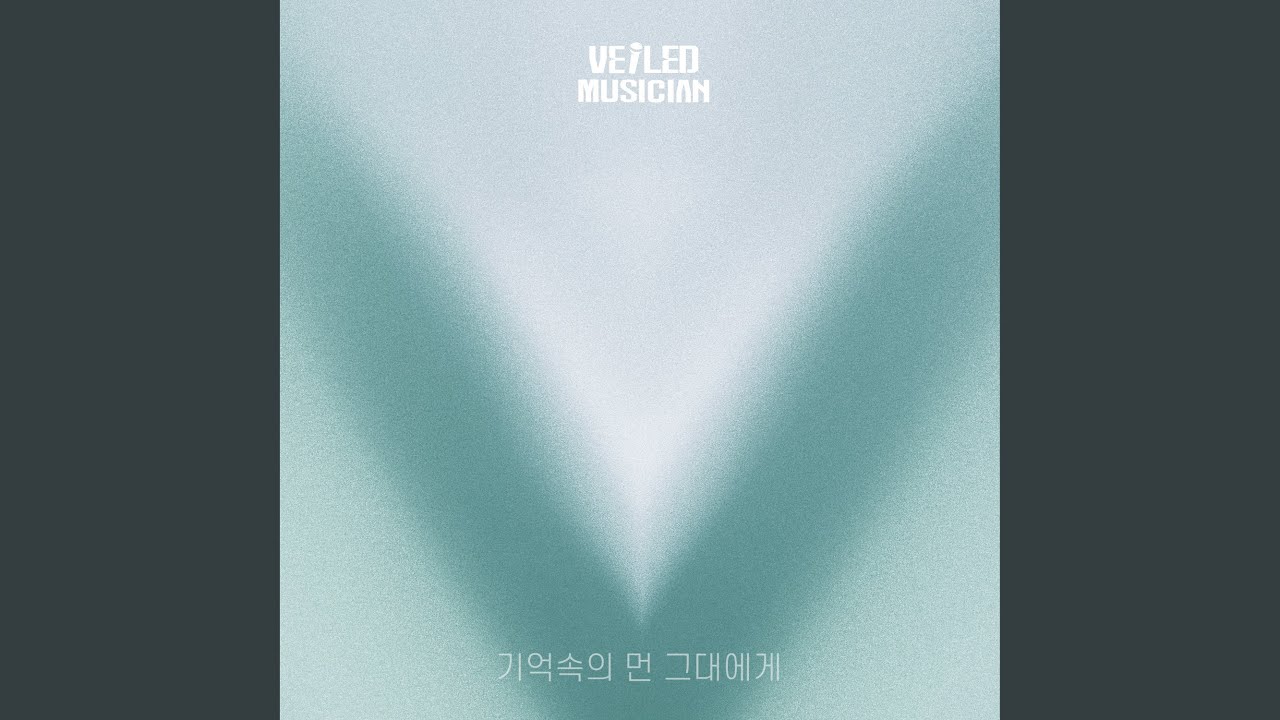 Far Away (기억속의 먼 그대에게)