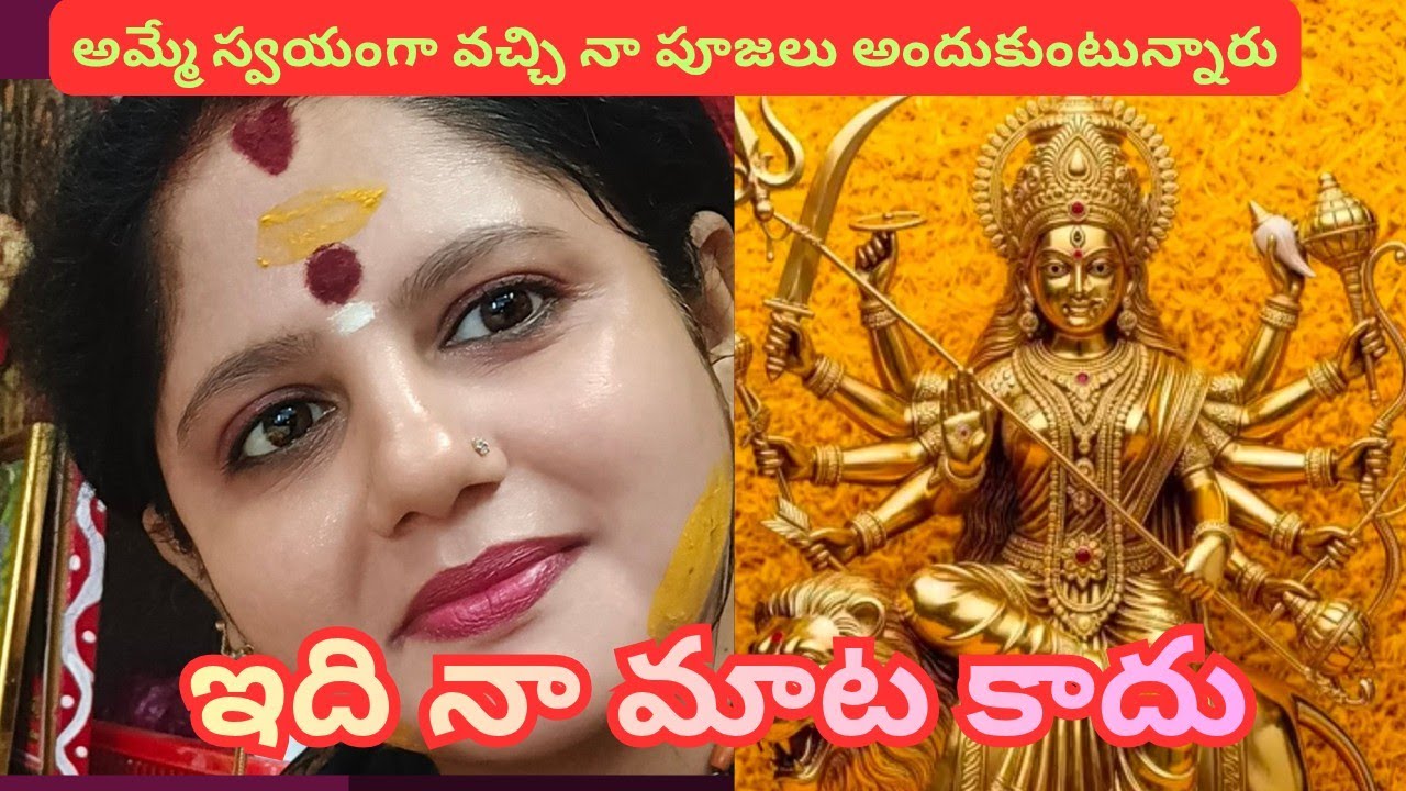 Lalithaఅమ్మ నాకు కవచంగా ఉన్నారని అయ్యగారి మాటల్లో విన్నాను,సంతోషంలో కన్నీళ్లు ఆగలేదు అమ్మమాట వినడంతో