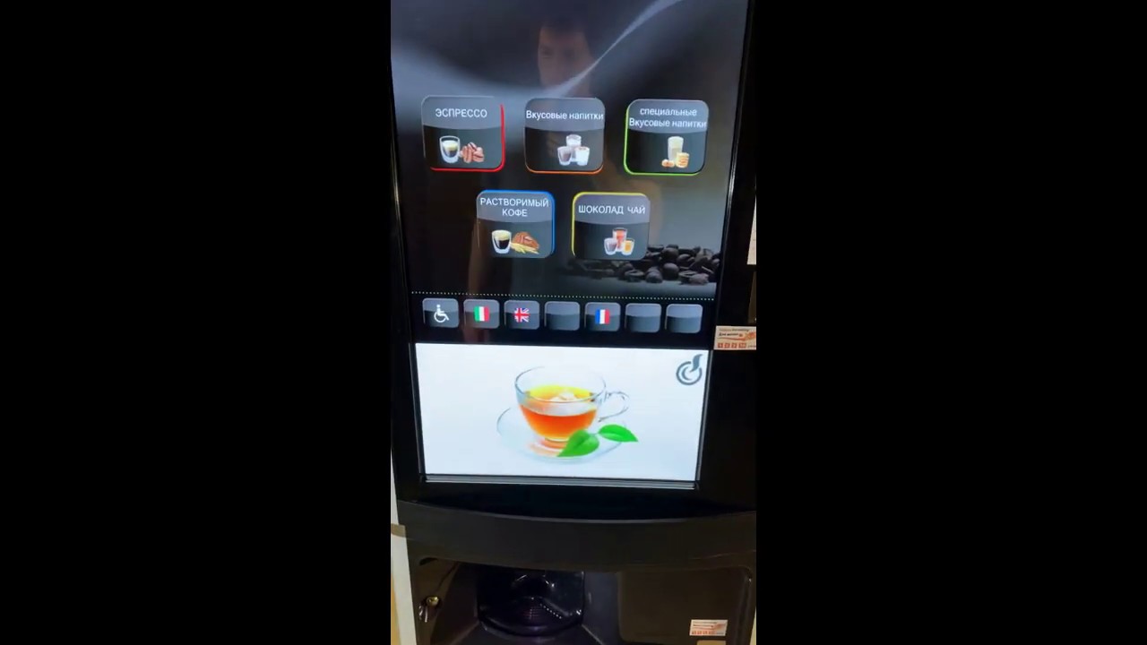 Кофейный аппарат Bianchi lei 700 Touch TO GO
