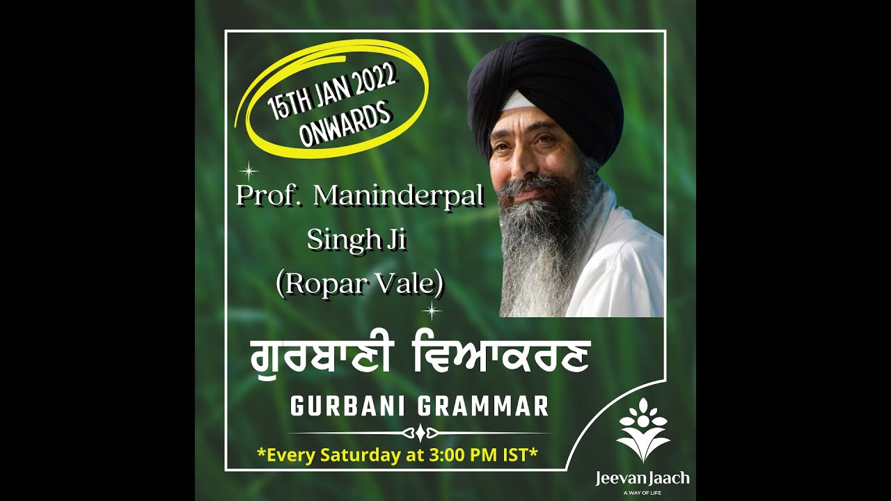 Gurbani Vyaakaran (Aunkar Rules) by Prof. Maninderpal Singh Ji (Ropar Vale) 1st Lecture