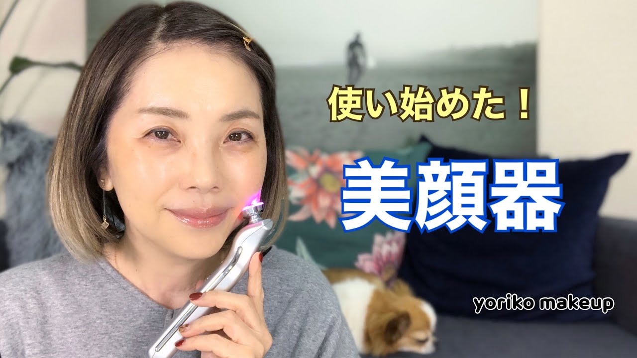 [Arafi/50s] I was so worried about sagging skin that I started using a facial beauty device ☆ YOR...