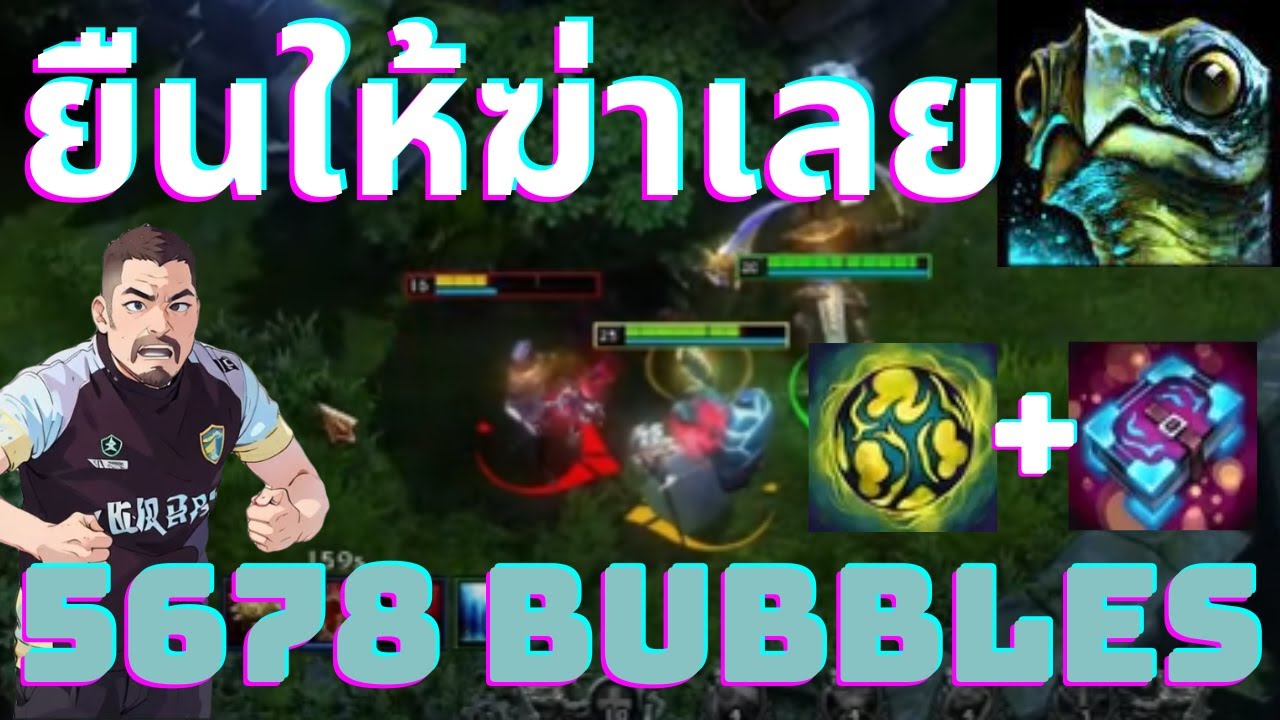 ยืนให้ฆ่าเลย EP.272
