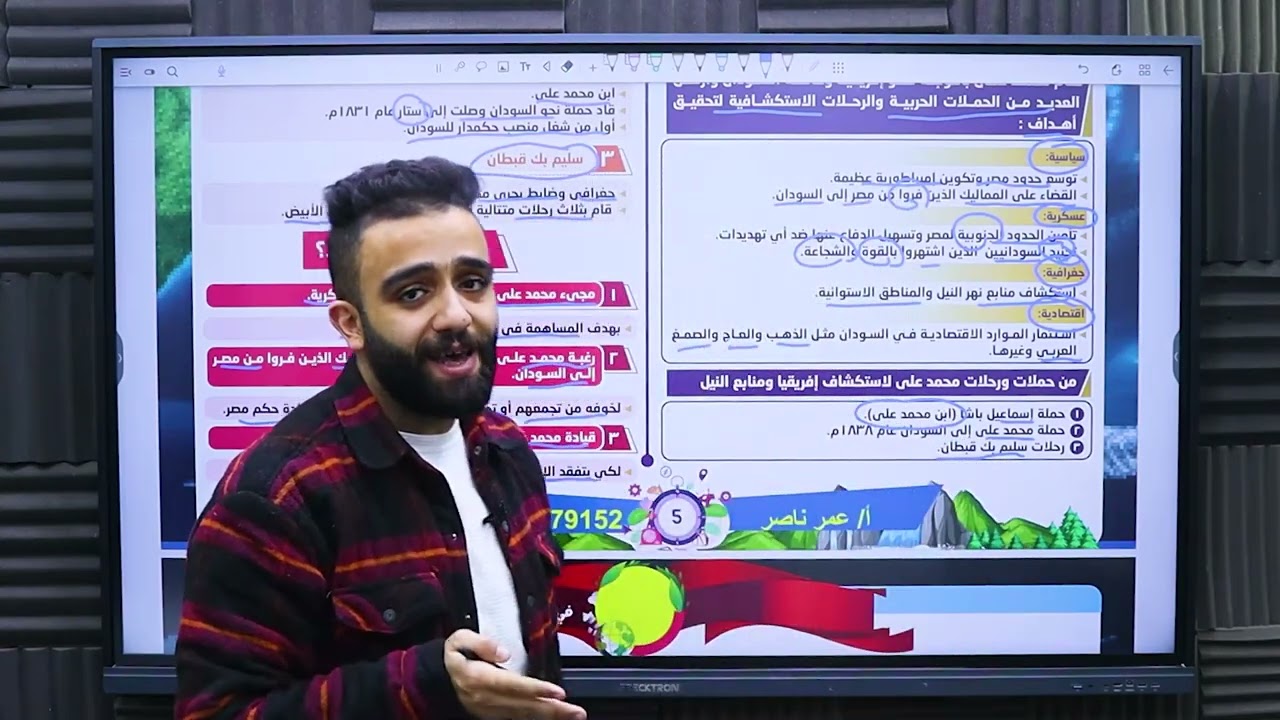 مراجعة الوحده الثانيه-الصف الأول الإعدادى - الدراسات الاجتماعية-الترم الثاني 2025
