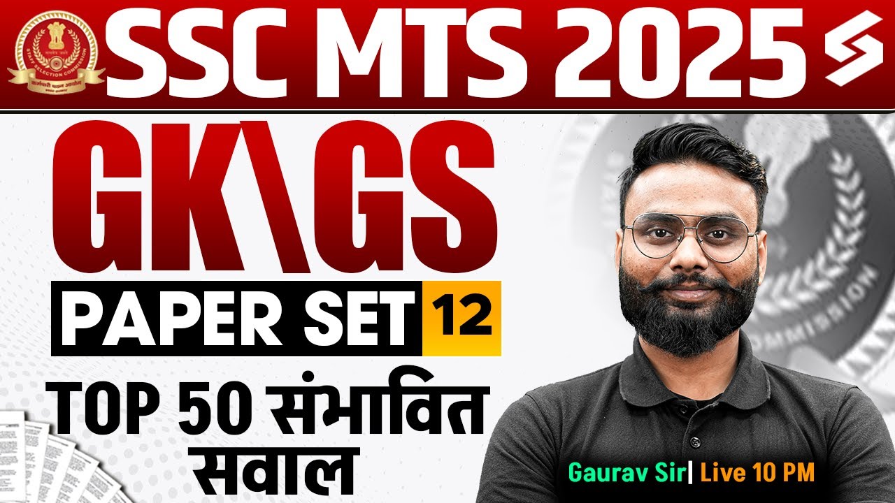 SSC MTS 2025 | SSC MTS GK GS Practice Paper- 12 | SSC MTS GK GS Expected Questions | by Gaurav Sir