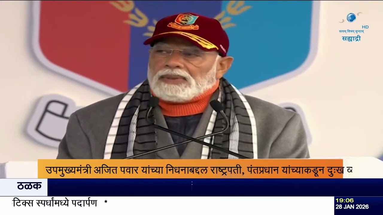 अजित पवार यांना राष्ट्रपती-पंतप्रधानांची श्रद्धांजली | National Tribute | DD Sahyadri News