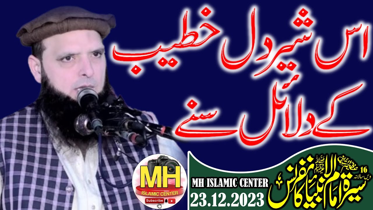 Hazrat Molana Hafiz Yousaf Pasrori.Mh islamic center