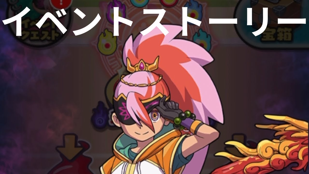 「妖怪ウォッチぷにぷに」「「ぷに神の闇～歯車探索・遠い未来